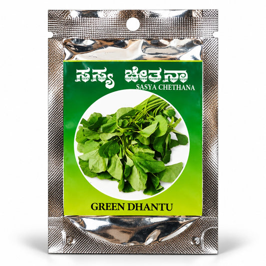 Green Dhantu Seeds – Sasya Chetana