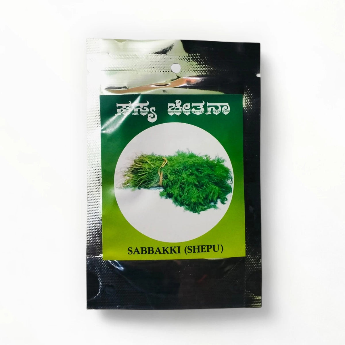 Capsicum Seeds – Sasya Chetana