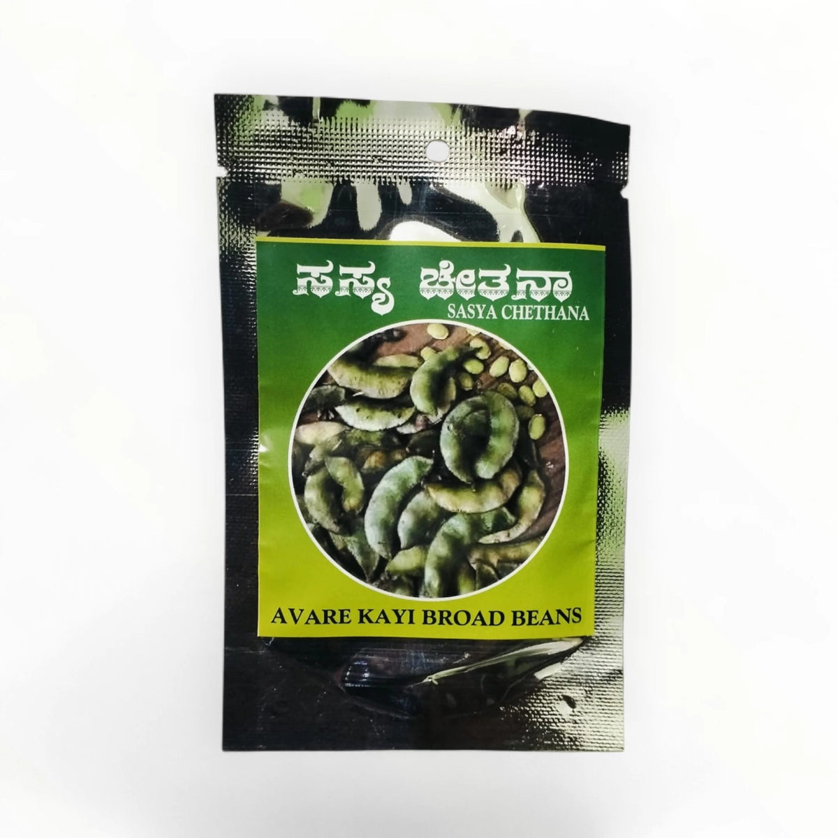Avare Kayi Broad Beans Sasya Chetana seeds