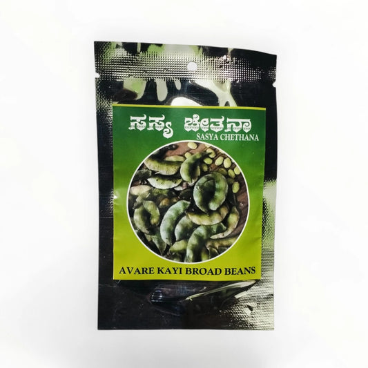 Avare Kayi Broad Beans Sasya Chetana seeds